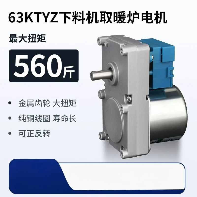 220V AC Low Speed Permanent Synchronous Motor, Low Noise Feeding Motor For Pellet Stove
