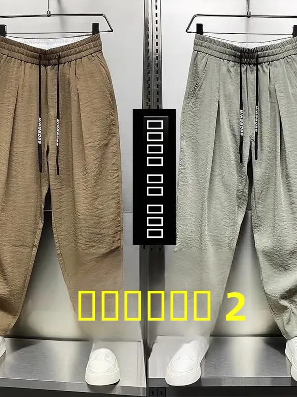 

Men's Casual Loose Fit Summer Thin Leggings Anti-Stain Wear-Resistant Non-Magnetic Workwear Trousers Harajuku Sle Elastic W...