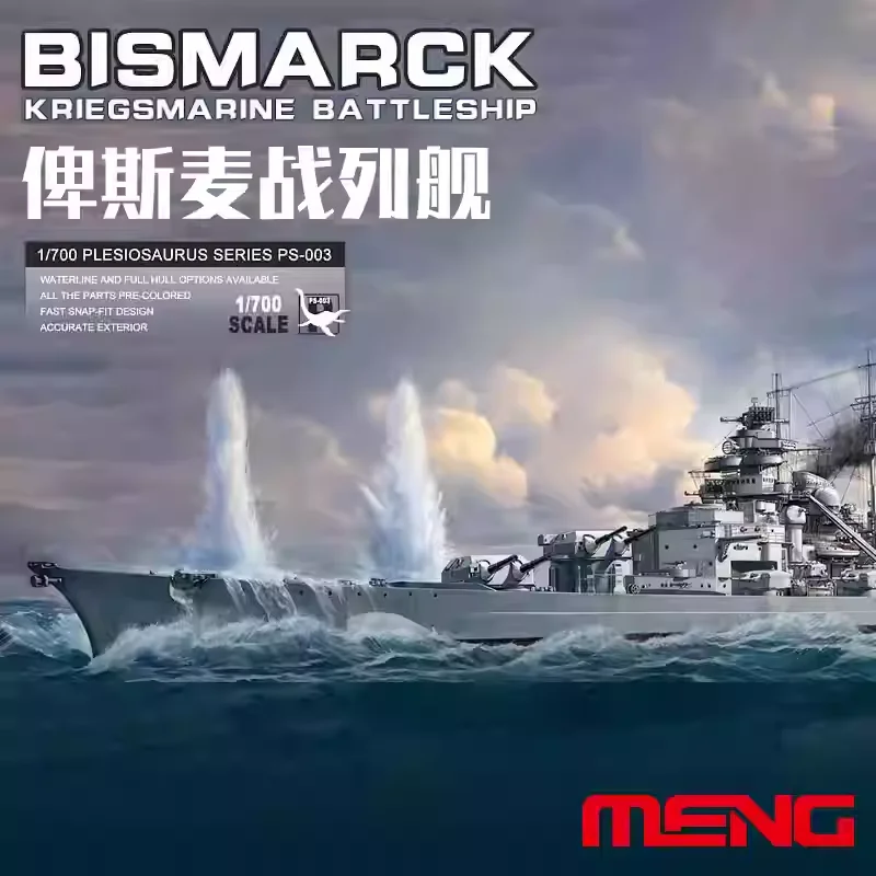 

MENG PS-003 glue-free color separation German Bismarck battleship 1/700 military assembly scale model kit DIY toy