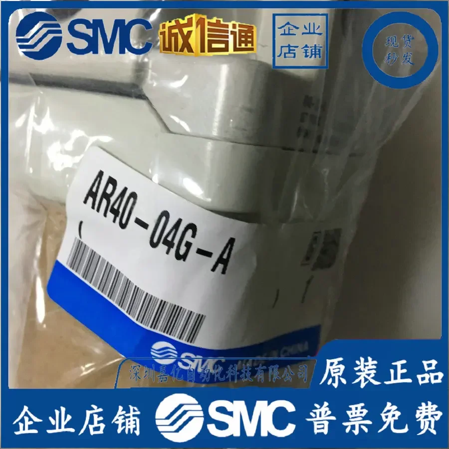 2026 AR40-04-A AR40-04B-A AR40-04G-A AR40-04BG-ASMC Japan Pressure Reducing Valve Spot