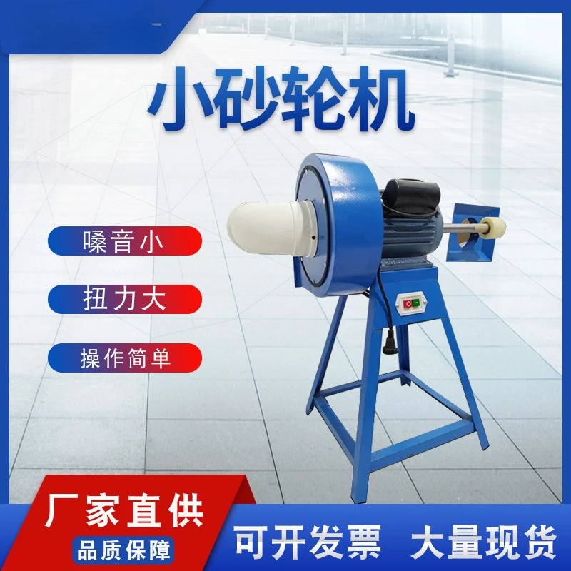 Customizable small grinding wheel machine grinding and polishing machine, leather shoe grinding equipment, shoe shine machine