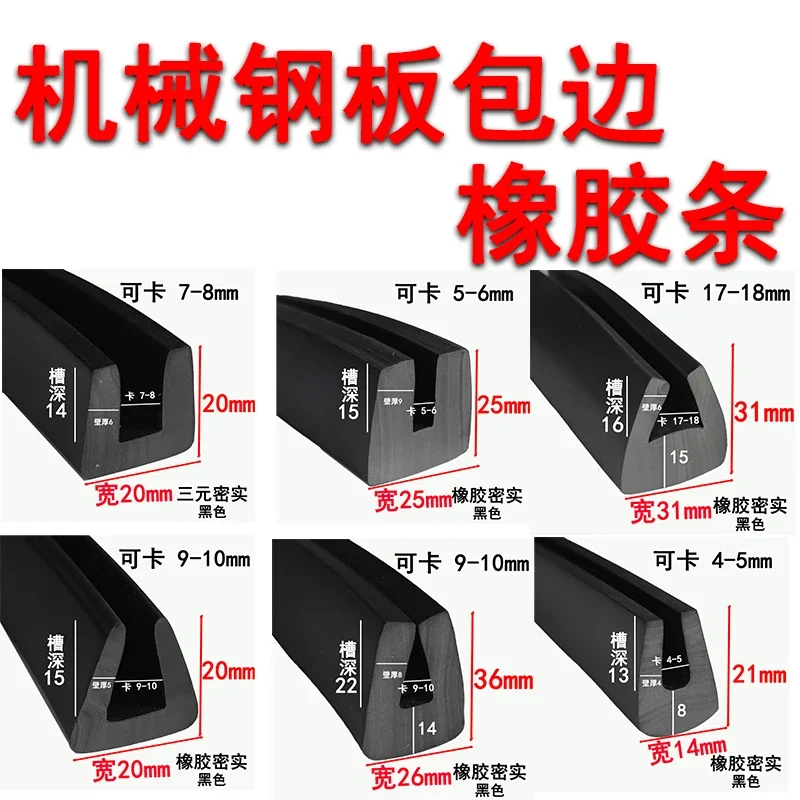 Solid Gasket Window Car Door Frameless Glass Metal Panel Edge Anti-Collision Weatherstrip Black Rubber U-Shape Edging Seal Strip