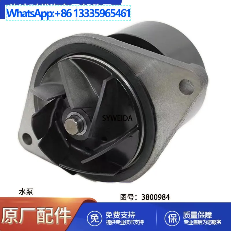 

Подходит для деталей двигателя Cummins QSB6.7, водяной насос 3800984 5473172.