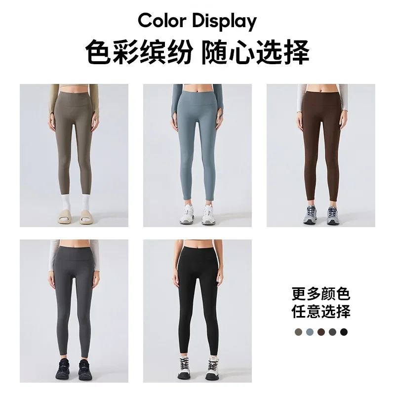 

No Embarrassment Line Yoga Pants Women's Autumn And Winter Thin Velvet High-waisted Elastic Fitness Pants Nude Sports