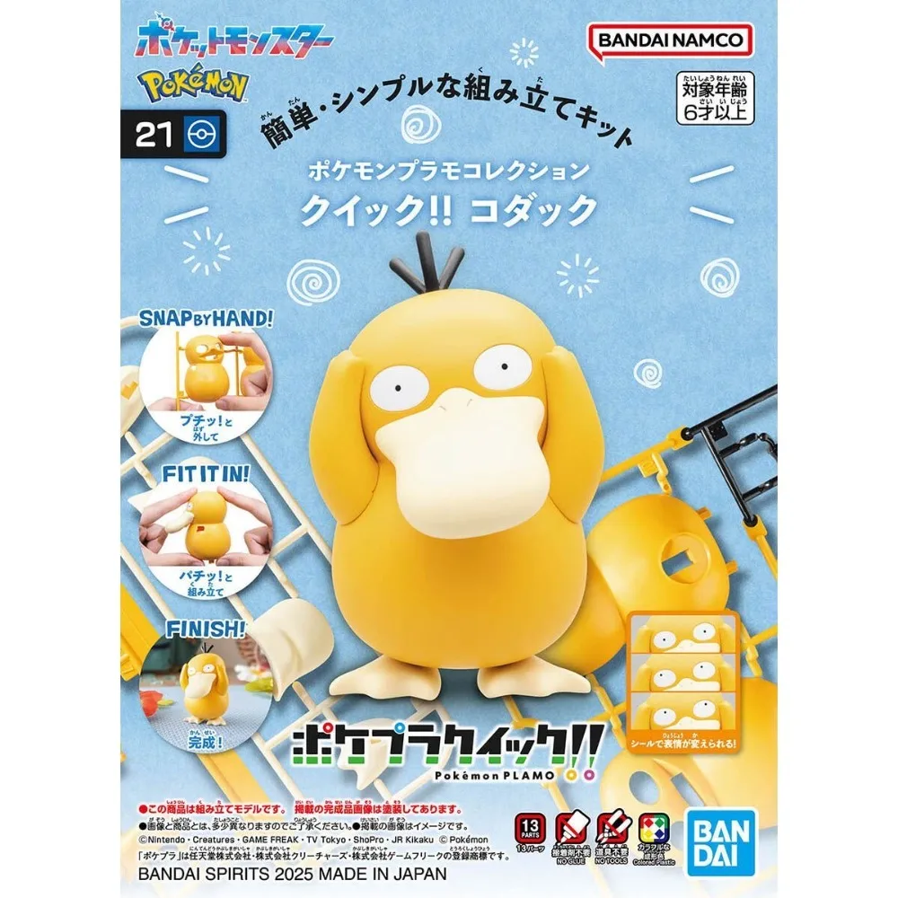 Véritable Bandai Namco Banpresto Pokemon Psycanard 90Mm Pvc assemblage Figure modèle Anime Original bureau ornement poupée jouet enfant cadeau