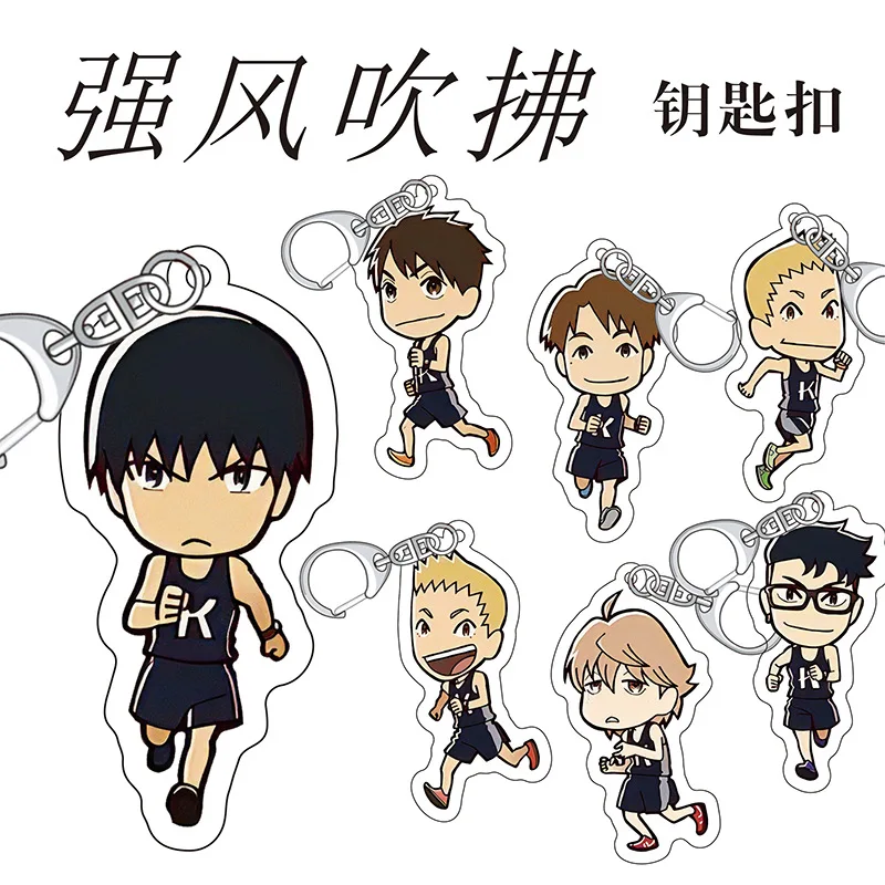 Anime Run with the Wind Keychain Tsukihara Gokiyoseise Nishiko Taro Jiro Sugiyama Takashi Acrylic pendant Car pendan fan gifts