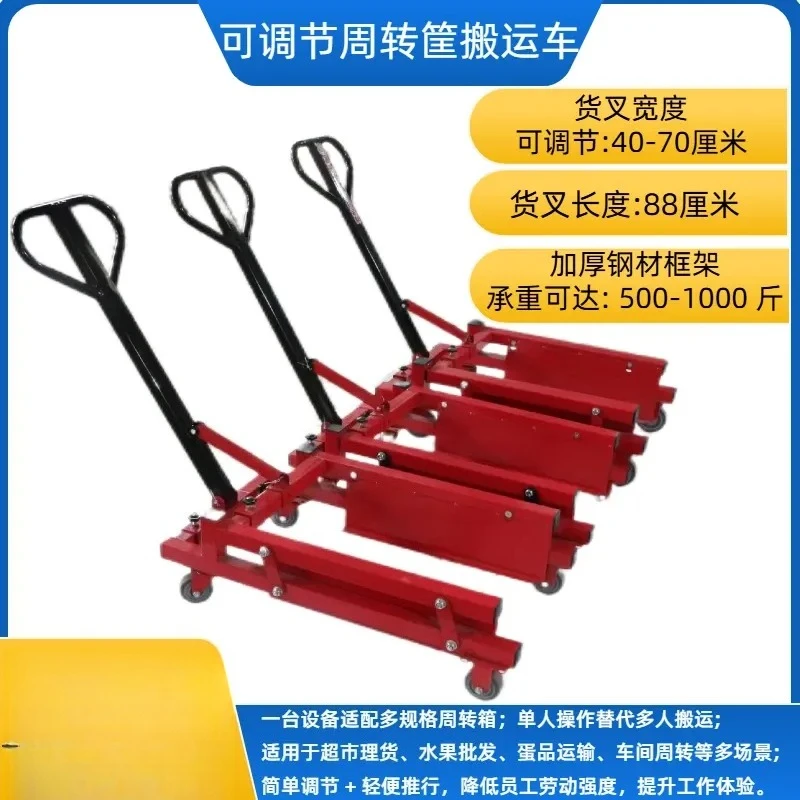 New Turnover Basket Adjustable Width Plastic Crate with Lock Trolley Vegetable Aquatic Storage Bin for Forklift Sharing