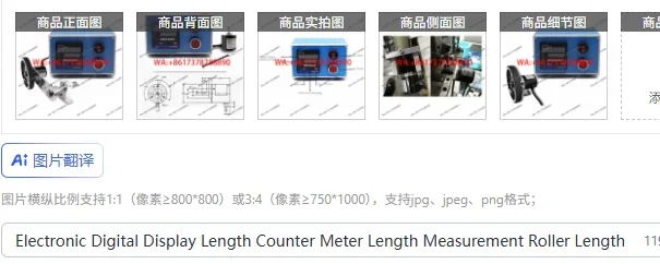 

Electronic Digital Display Length Counter Meter Length Measurement Roller Length Measurement Tool with Encoder and New