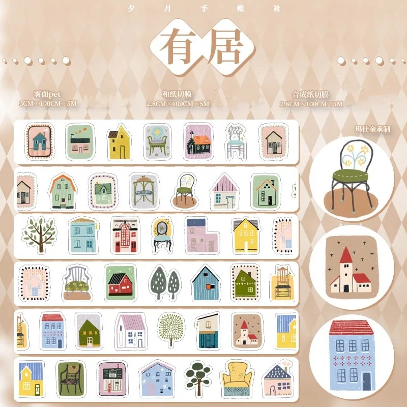 Vintage Little House Matte PET Washi Tapes Craft Supplies DIY Scrapbooking Card Making Decorative Plan Sticker