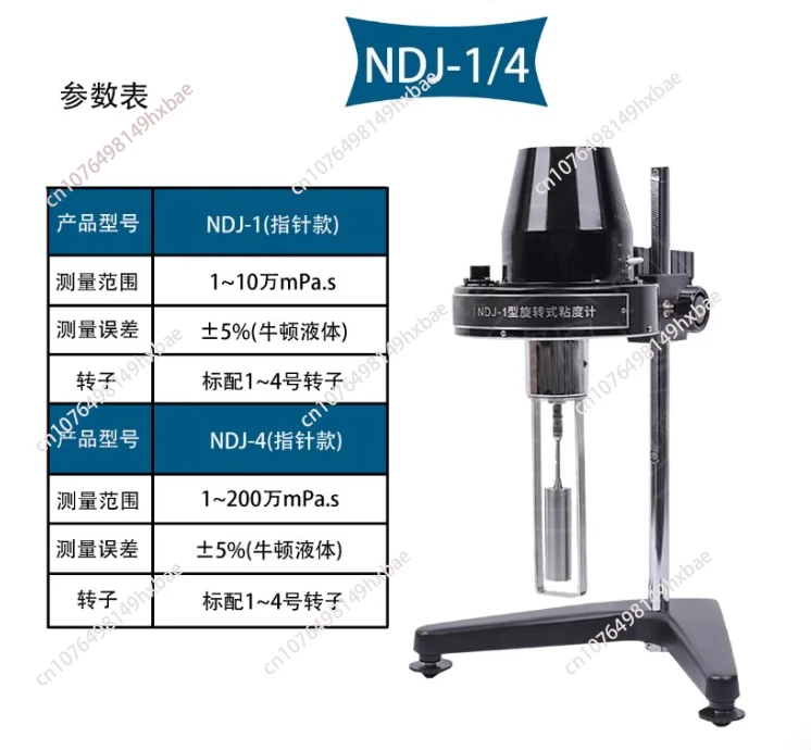 High-precision viscometer viscometer viscosity test portable NDJ-1 handheld viscometer Testment