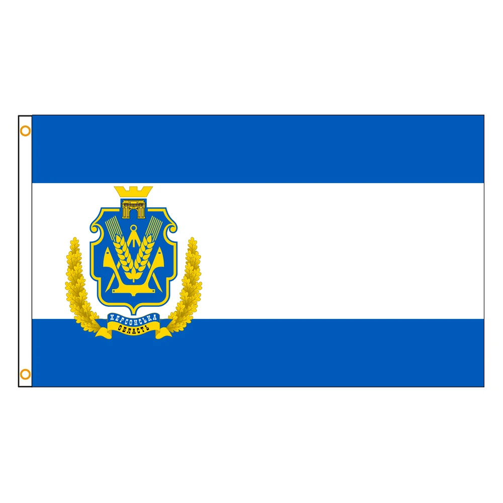 علم خرسون أوبلاست مقاس 3 × 5 أقدام، لون حيوي، منطقة أعلام أوكرانيا، بوليستر مع حلقات نحاسية #4