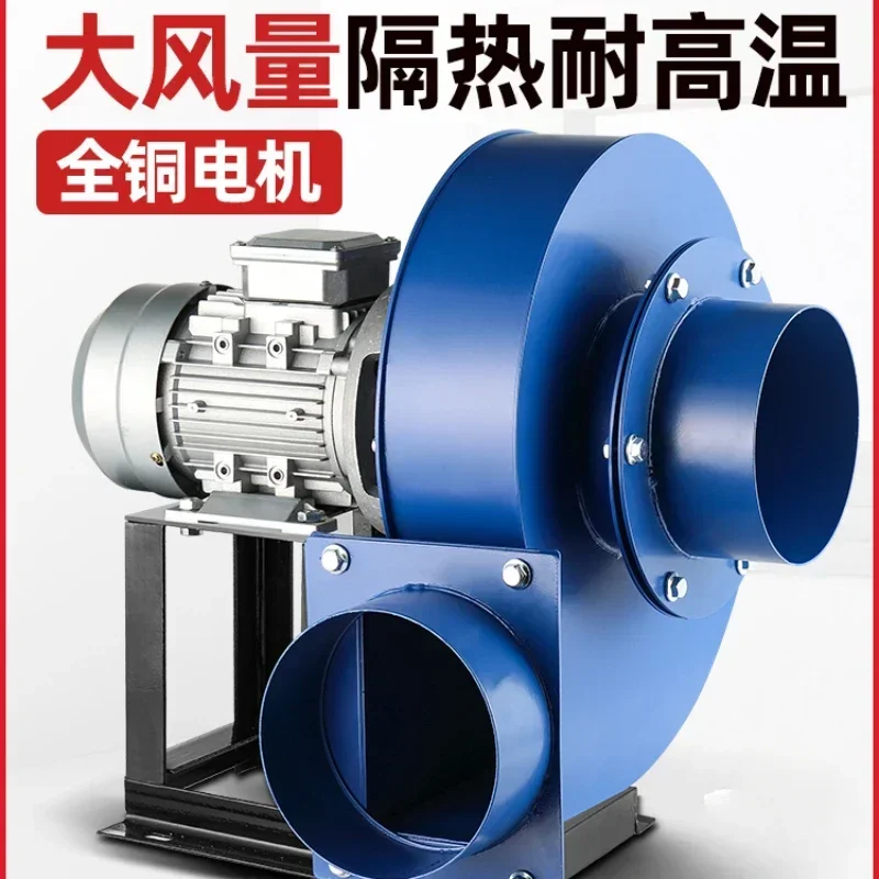 

Hot SalesBoiler Induced Draft Fan YN5-47 High Temperature Resistant Chimney Smoke And Dust Removal Industrial Exhaust