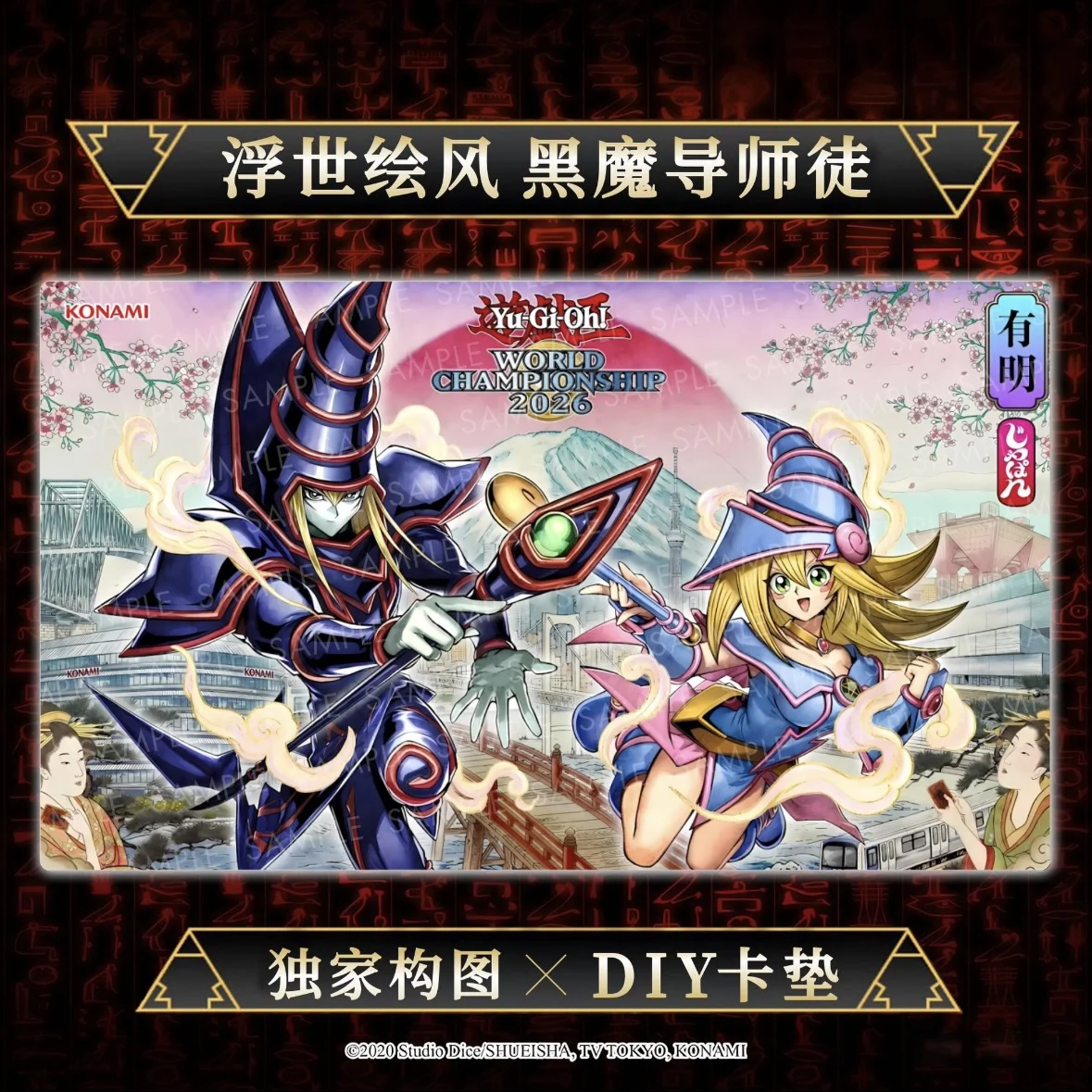 

Yu-Gi-Oh! Ukiyo-e Art Variant World Championship 2026 Playmat Dark Magician Dark Magician Girl Rubber Board Game Card Mat Toys