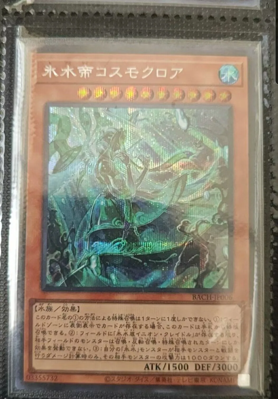 

Yugioh KONAMI Duel Monsters BACH-JP006 Icejade Kosmochlor Secret Rare Japanese Collection Mint Card