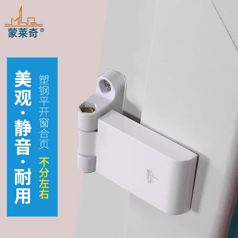 

Plastic Steel Flat Door And Window Hinge Inside And Outside Sliding Window Folding Leaf Fittings Hinge