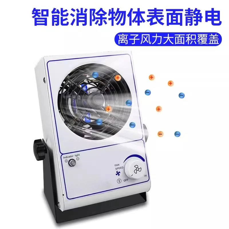 

Desktop ion static removal hair dryer dust removal industrial static eliminator single head plasma fan