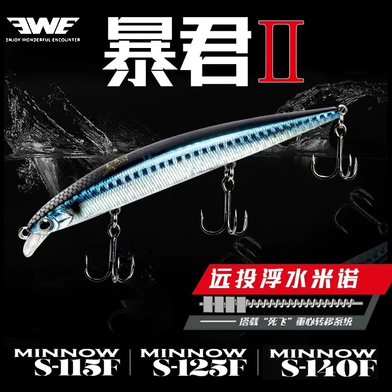 EWE BAOJUN2 الطاغية II 13G 17G 21G S-115F S-125F S140F مينو طويل رمي باس البحر باس الأرز إغراء الطعم #1