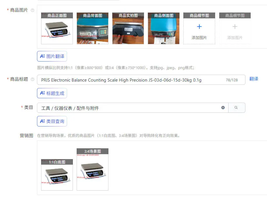 Pris Electronic Bal…