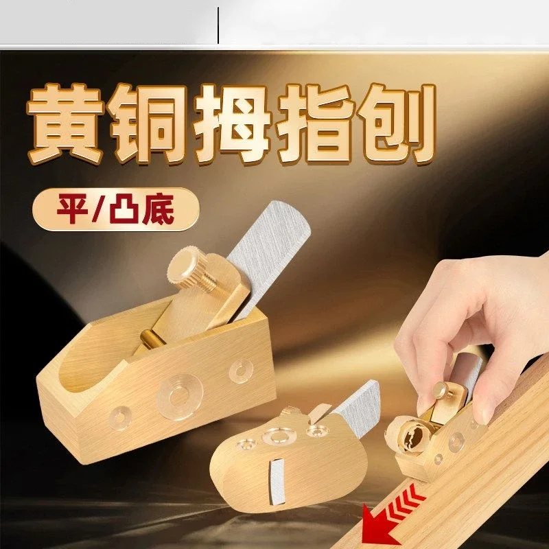 5PCS Woodworking Finger Plane Cutter Copper Stainless Steel Luthier Tool Set For DIY Violin Viola Cello Wooden Instruments