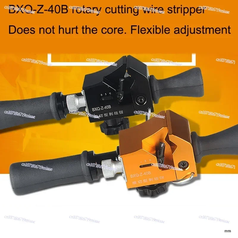 Cable Stripper Knife Planer High Voltage Rotary Cut Cable Stripper Cable Stripper BXQ-40B