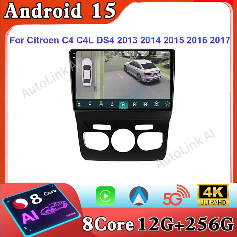 أندرويد 15 Carplay السيارات لسيتروين C4 C4L DS4 2013 2014 2015 2016 2017 الوسائط المتعددة مشغل راديو السيارة واي فاي ستيريو اللمس DSP الشاشة