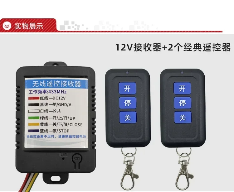 

DurableAccess Control Gate Automatic Lifting Remote Control Receiving Module Underground Garage Gate Wireless Lifting Remote Co