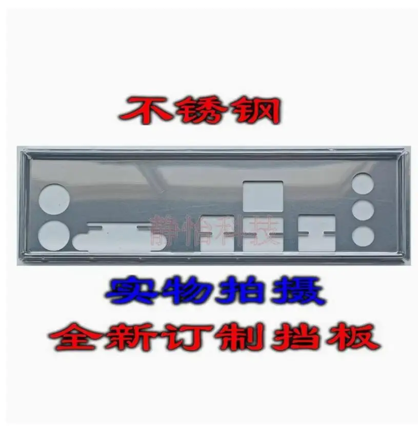 Io I/O Shield Back …