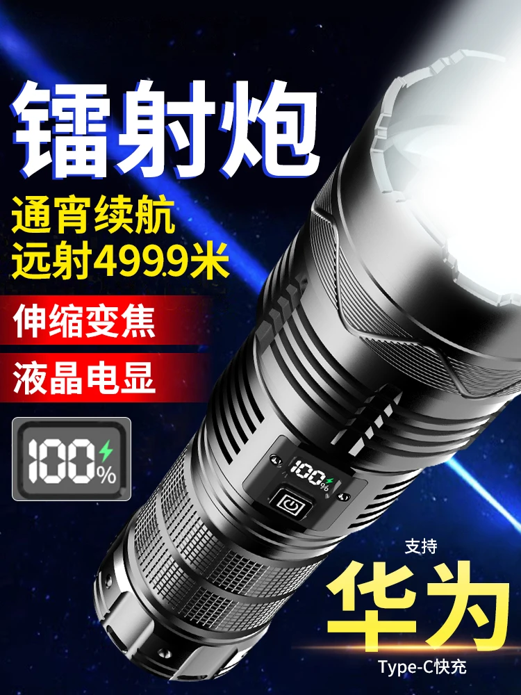 Sky Piercing Cannon Strong Light Flashlight Super Bright Long Range Multi functional Outdoor