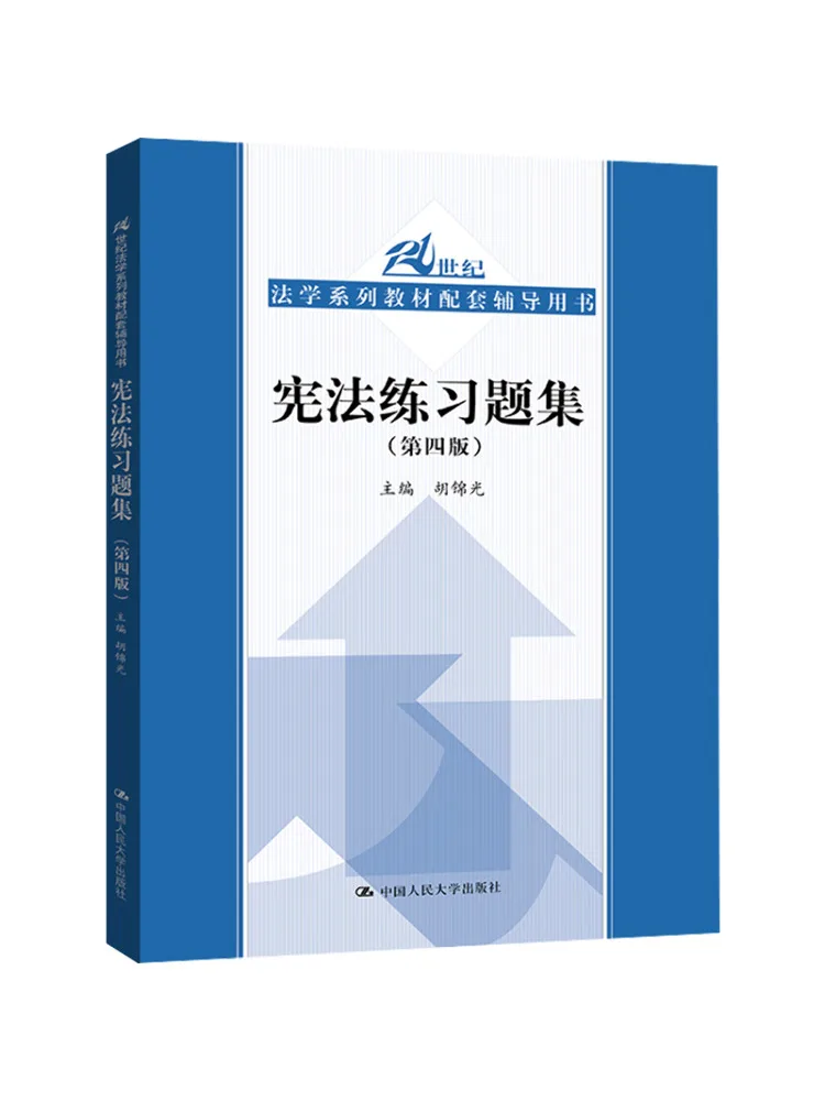 Book-Winshare Constitution Practice Questions Collection 4th Edition