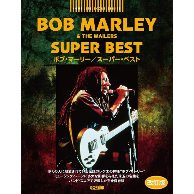 

Серия Complete Score Bob Marleysuper Best Doremi Music Publishing Doremi Music Publishing 9784285152067 Книга