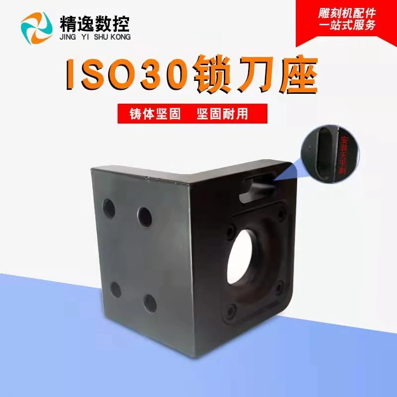 L-type lock knife seat engraving machine tool library ISO30 knife handle lock knife holder with bearing automatic fixed seat alu