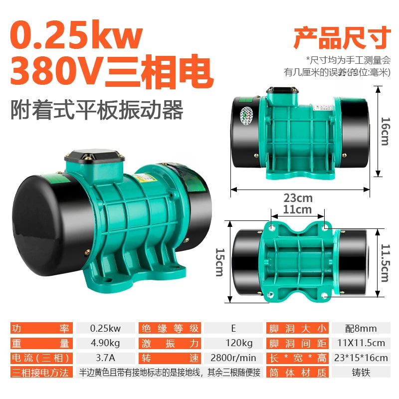 Cement concrete single-phase three-phase vibration machine construction 380V220V all-copper motor