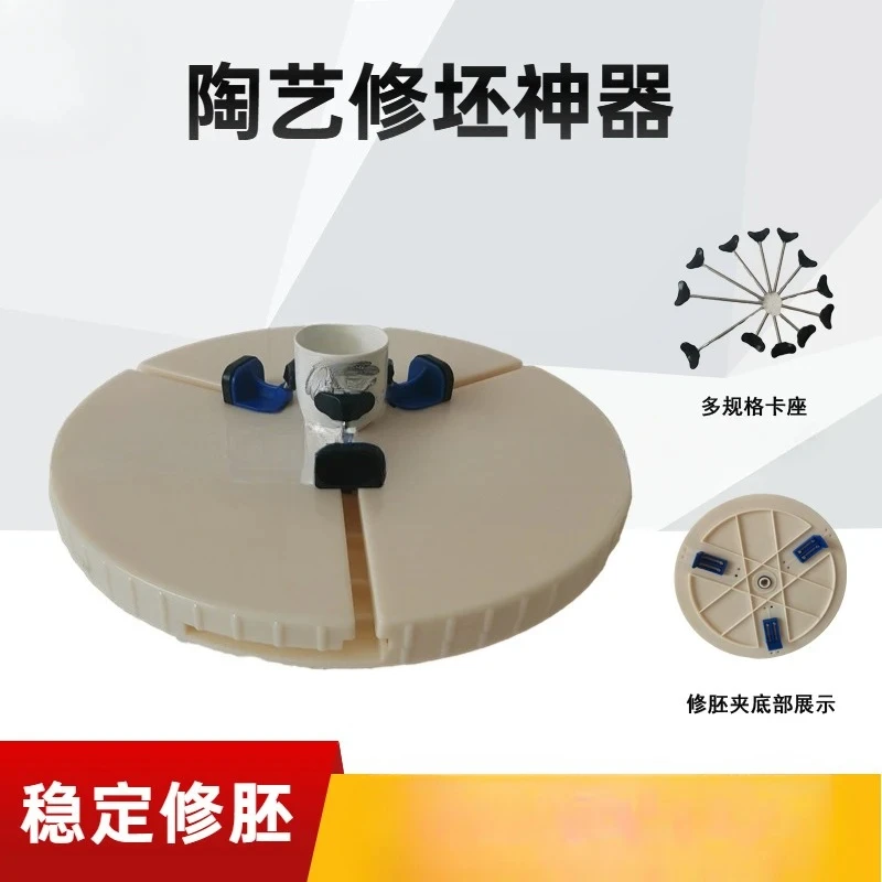 Pottery trimming clip automatically finds the turntable trimming artifact pottery bar teaching ceramic trimming tool