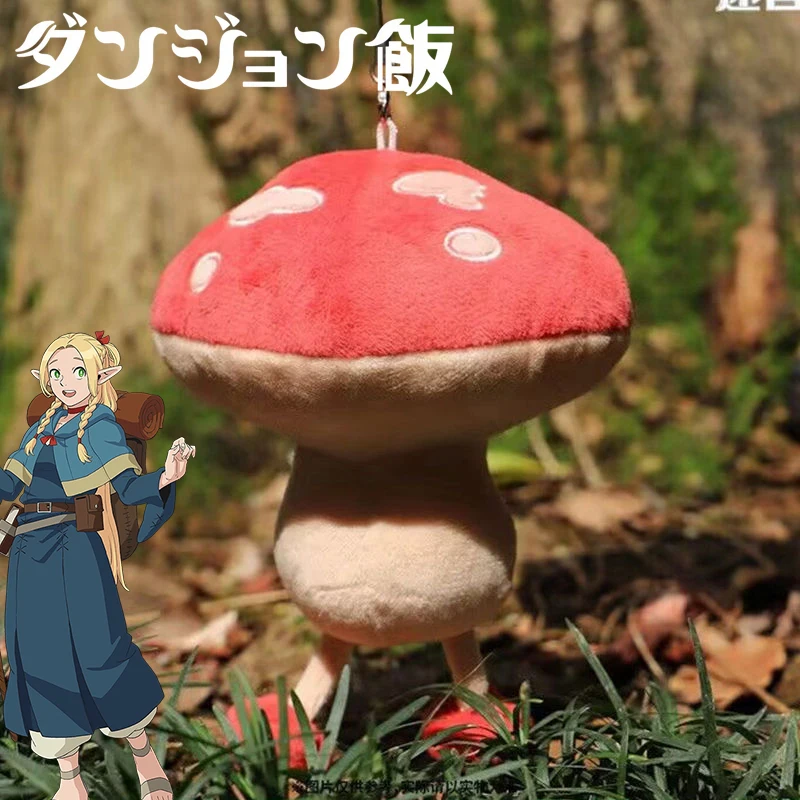 Anime Delicious in Dungeon Marcille GuGu Cosplay Key Chain Mushroom Plush Doll Bag Pendant Keychain Keyring Accessories Gift