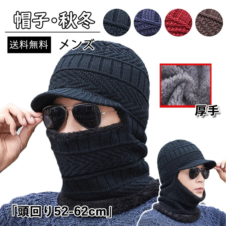 Winter Hat Knitting Neck Brace Yarn Padded Knitted Neck Protector Men Hat