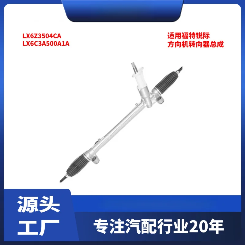 

Suitable for LX6Z3504CA Compatible with Ford Edge Steering Gear Assembly LX6C3A500A1A