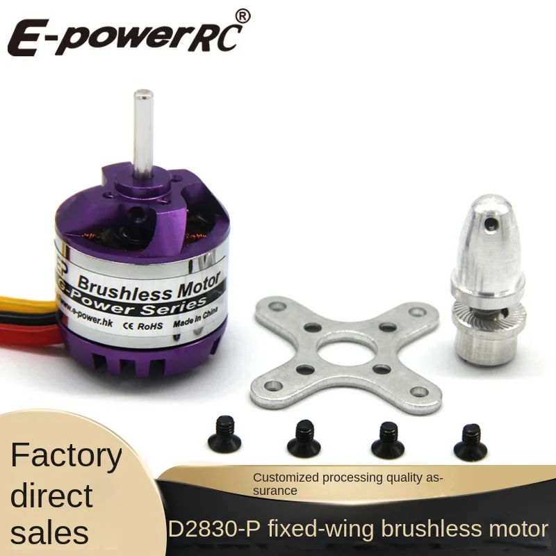 Factory Direct Supply Brushless MotorD2830-1300/1000/850KVBrushless Motor Fixed Wing Helicopter