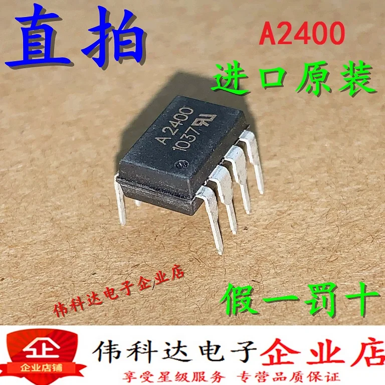 A2400 DIP-8  HCPL-2400-000E