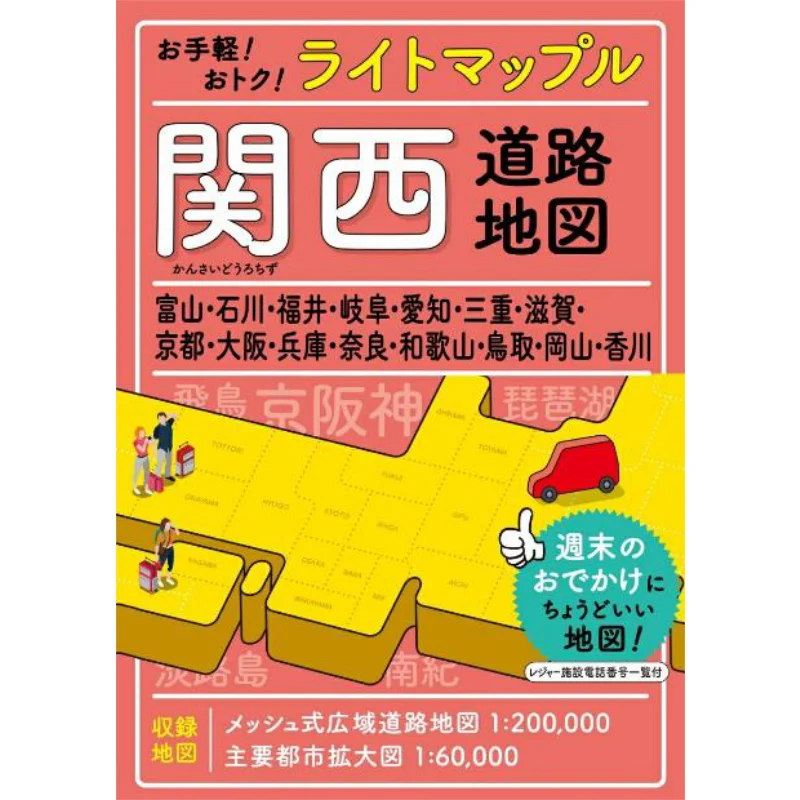 

West Michigan Road Map Zhaowen Society Zhaowen Society 9784398604309 Book