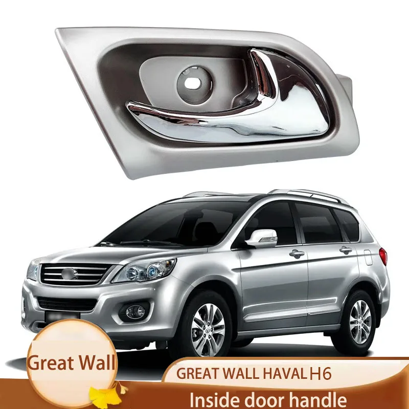 

Применимо к Great Wall Haval H6 внутренняя ручка дверная внутренняя Пряжка ручка дверная внутренняя ручка
