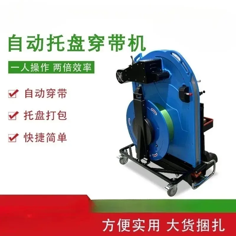 Automatic belt threading machine Wooden box Free manual belt threading machine Bundling machine Pallet  belt