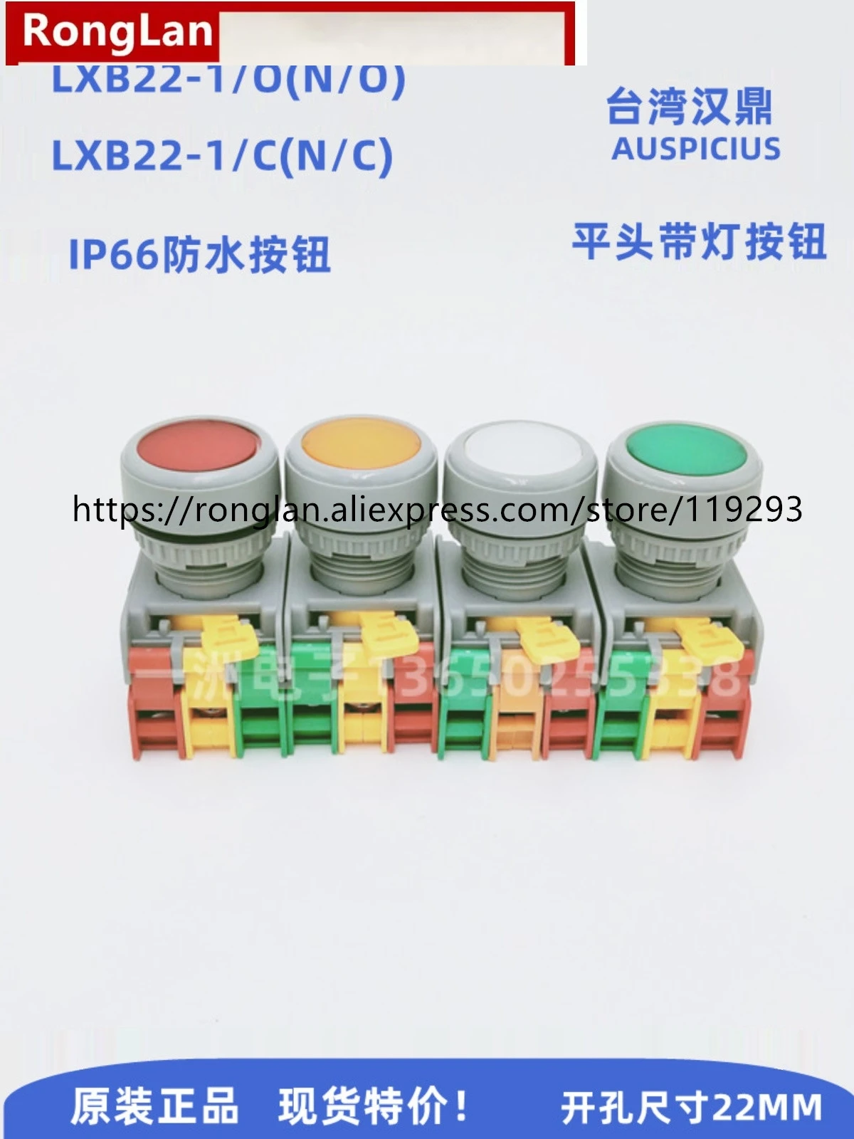 Taiwan Handing ASUPLCIOUS Flat head with light reset point button switch LXB-22 CSA UL TU-10PCS