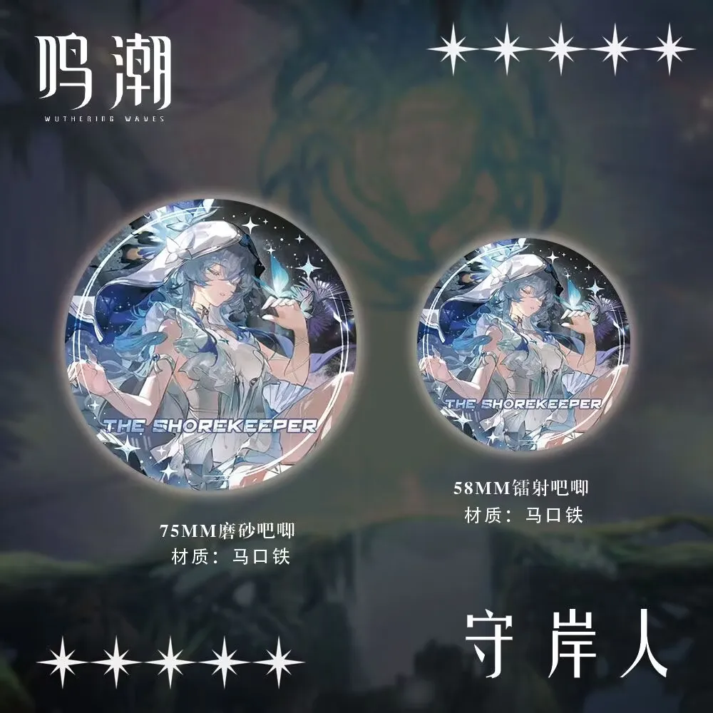 

Mingchao Guardian of the Shore, полный набор бестселлеров из лазерных брелоков для билетов, двойных флэш-баров и небольших карточек для открыток