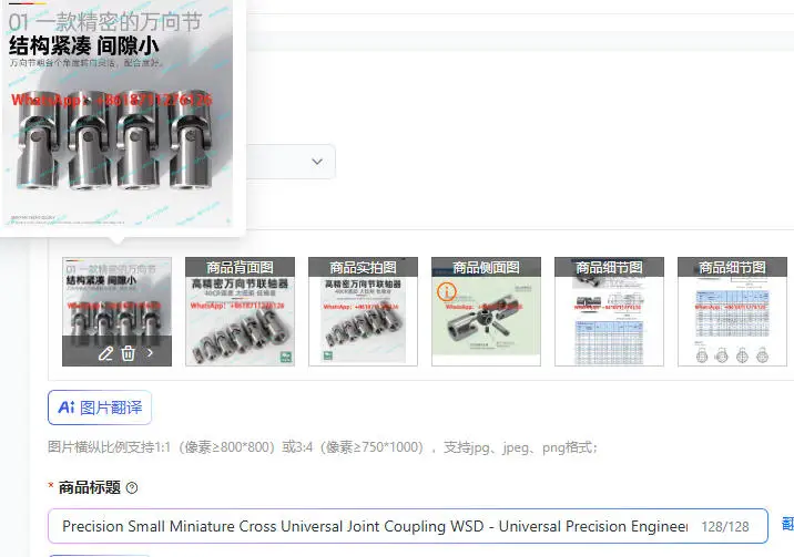 Precision Small Miniature Cross Universal Joint Coupling WSD - Universal Precision Engineering Solutions for Smooth Transmission