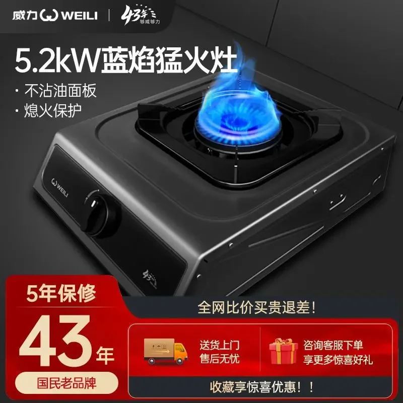 

WEINIG WLD1 Gas Cooktop Single Cooker Household Gas Cooker Bottled Liquefied Gas Natural Gas Fierce Stove Cooktop