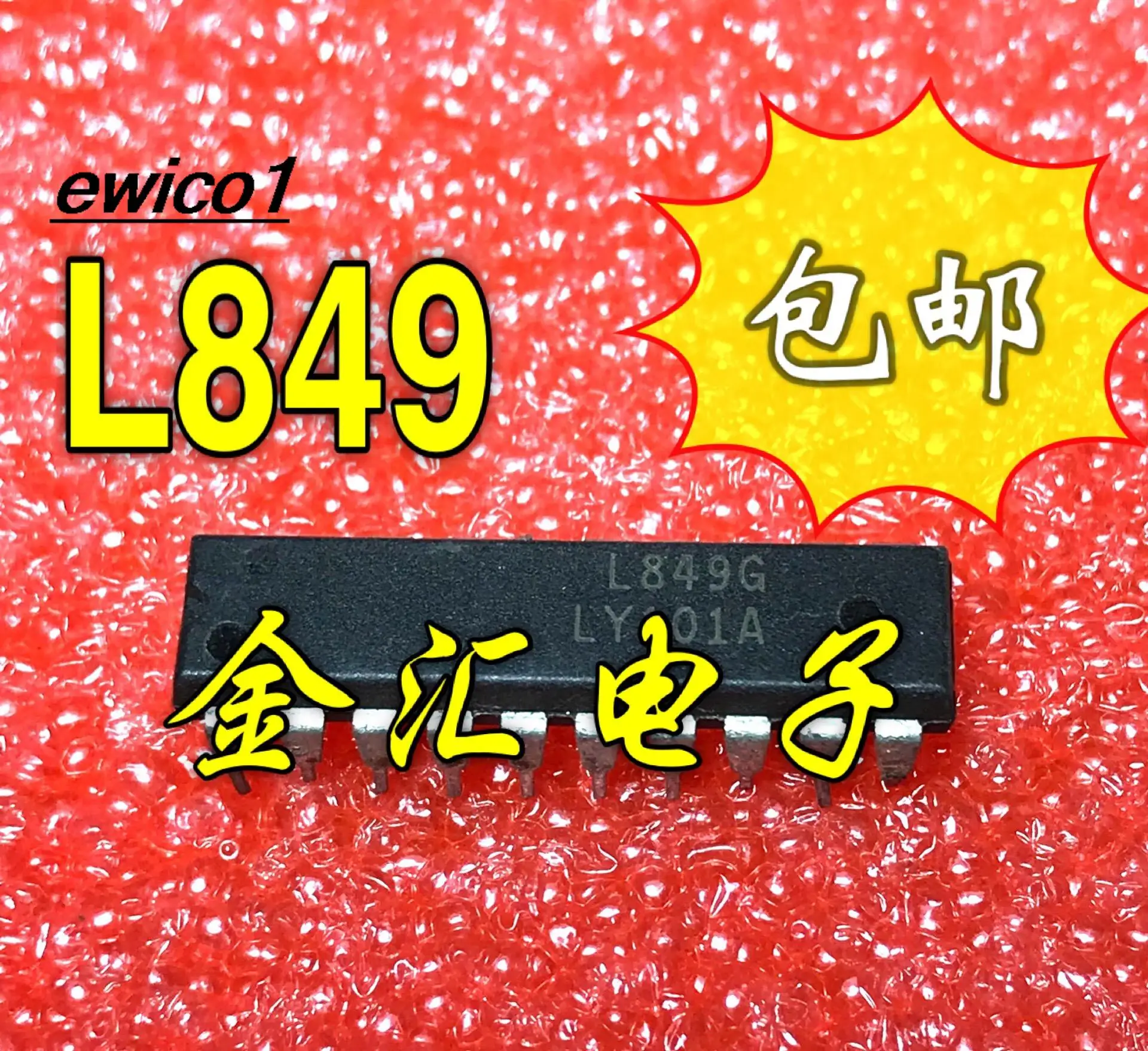 

5pieces Original stock L849G 20· IC