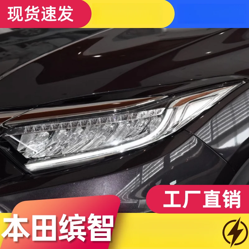 

FOR Honda 19-20 model Vezel assembly modified with daytime running lights, LED turn signals, low- to high-end headlight