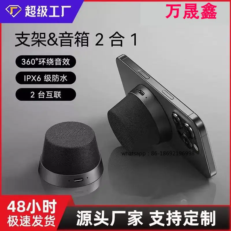 New Magnetic Mini Stereo High Value Mobile Phone Holder 2-in-1 Speaker Portable