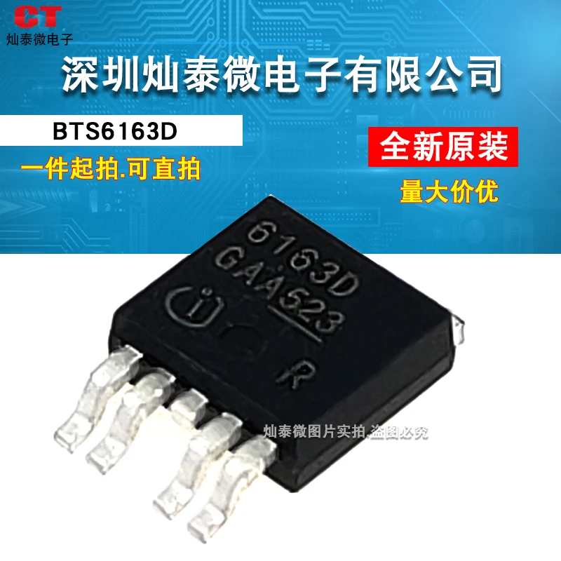 BTS6163D BTS6163 6163D IC    10PCS