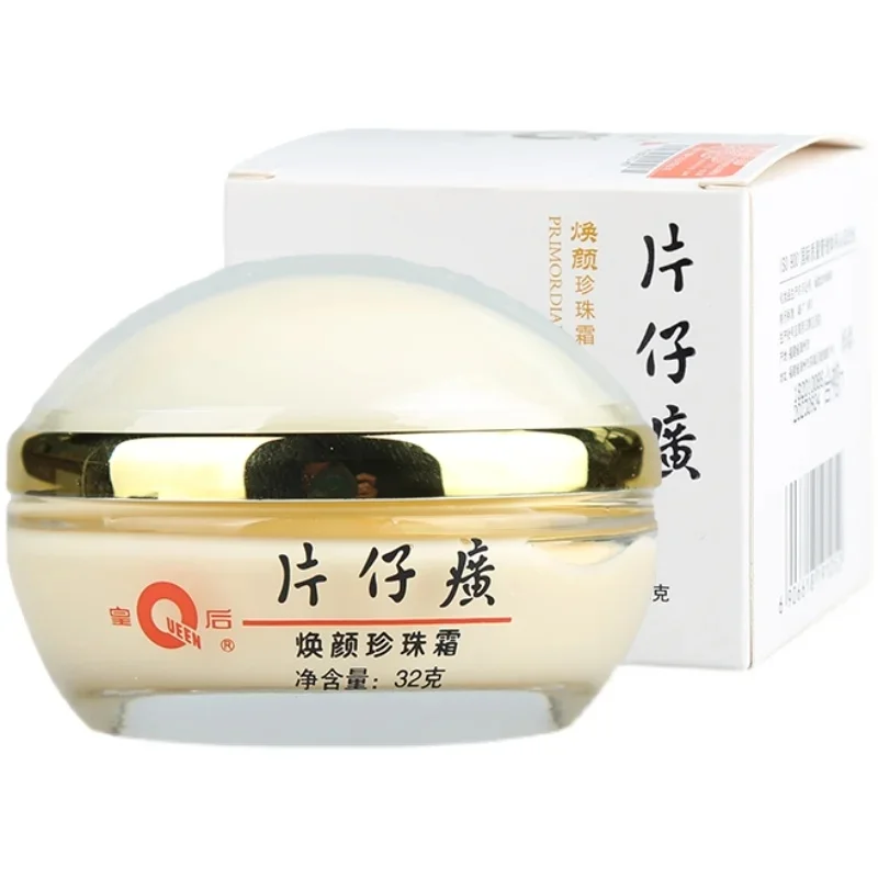 Original Queen PZH Pientzehuang Pearl Cream 32g Pianzaihuang Brightening Blemish Acne Moisturizing Whitening Cream Skin Care